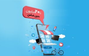 امکان خرید کالای قسطی برای کارمندان، معلمان و اساتید دانشگاه‌ها