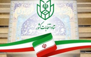 روز ۱۱ اسفند : احراز هویت رای دهندگان با ارائه اصل یکی از ۵ مدرک هویتی زیر