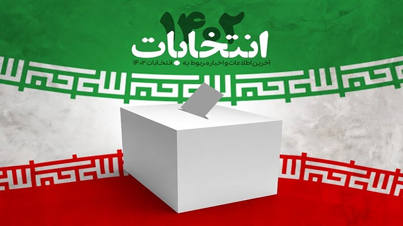 انتخابات مجلس