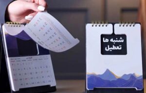 جزئیات تازه درباره تعطیلی شنبه‌ها و تغییر ساعت اداری