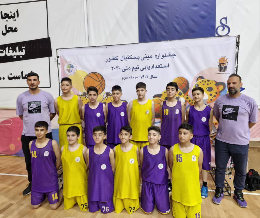 تیم بسکتبال مینی نوجوانان استان فارس 1