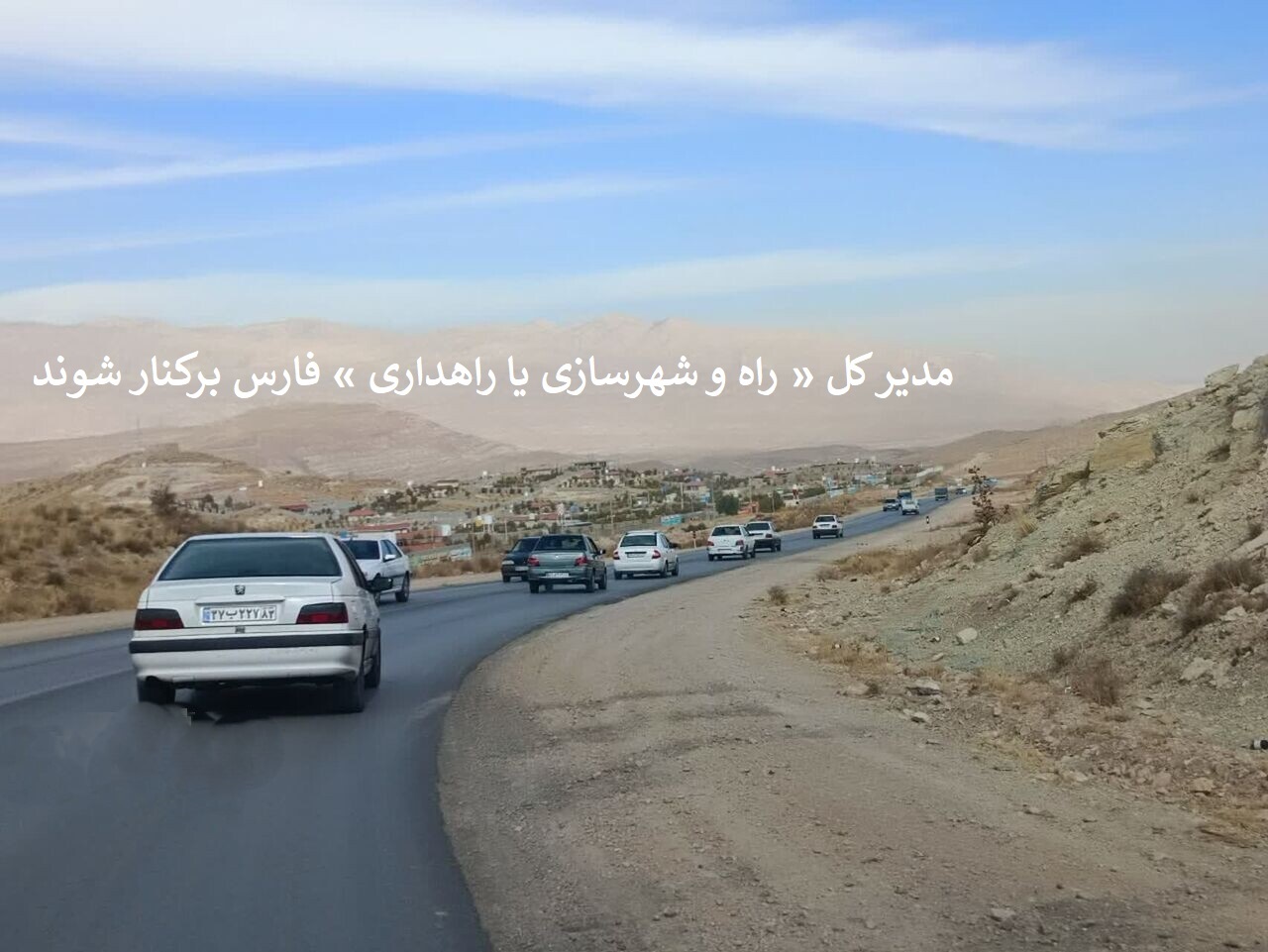 جاده سیاخ