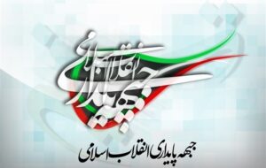 اسامی کاندیداهای مورد حمایت جبهه پایداری برای انتخابات مجلس در استان فارس