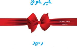 دو خبر خوش برای اهالی بوشهر و خوزستان از زبان قدیمی ترین معاون استاندار فارس