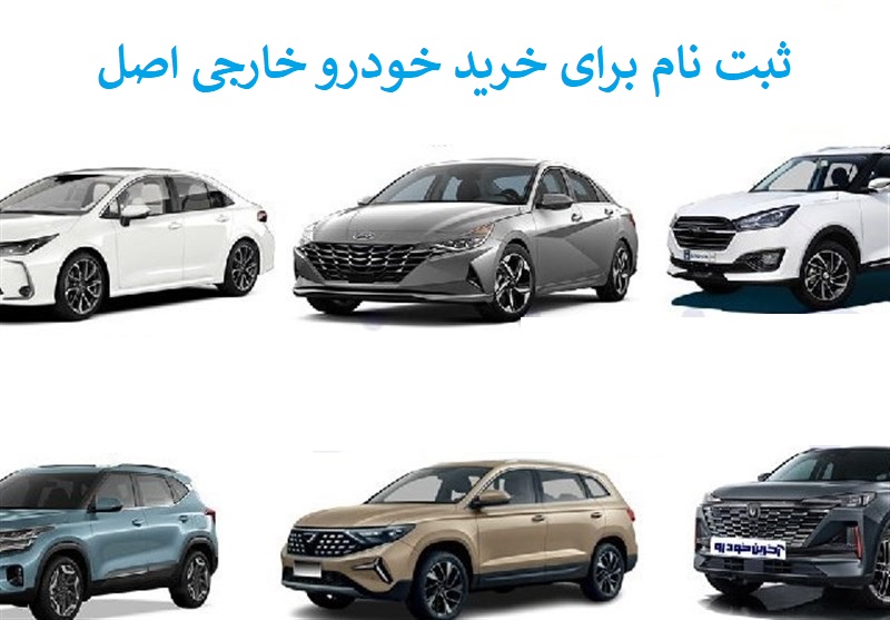 خودرو وراداتی