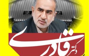 چرا مردم شیراز و زرقان باید دوباره به دکتر جعفر قادری با کد ۷۱۴ رای بدهند ؟