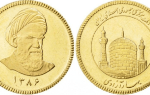 شرایط خرید سکه طلا ی ضرب سال ۱۳۸۶ که بزودی حراج عمومی می شوند