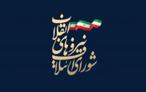 ائتلاف شانا در شیراز و زرقان دچار انشقاق شد/ بیانیه اعلام انشعاب تحول خواهان