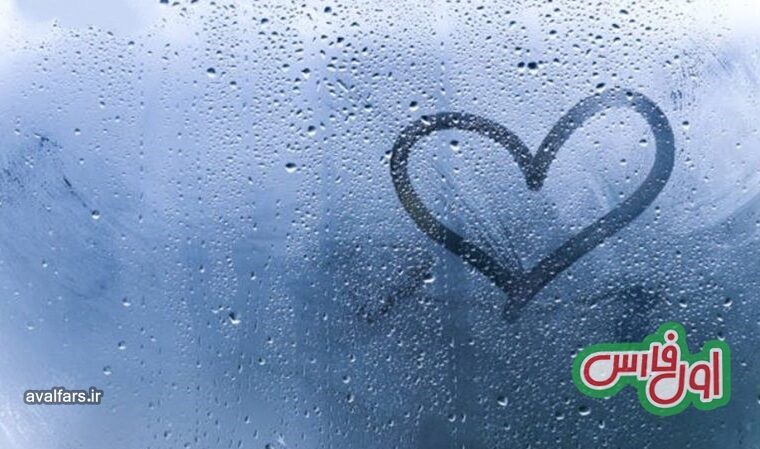 فال حافظ امروز ۷ اسفند/ چنان گریست که ناهید دید و مه دانست