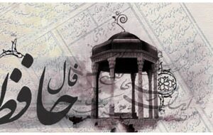 فال حافظ امروز ۲۳ بهمن/ خوش نازکانه می‌چمی ای شاخ نوبهار