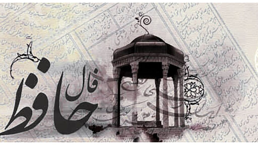 فال حافظ 6