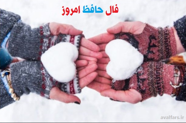 فال حافظ/حیف است ز خوبی که شود عاشق زشتی