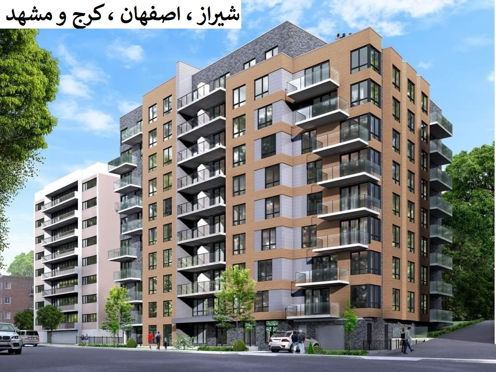 قیمت آپارتمان