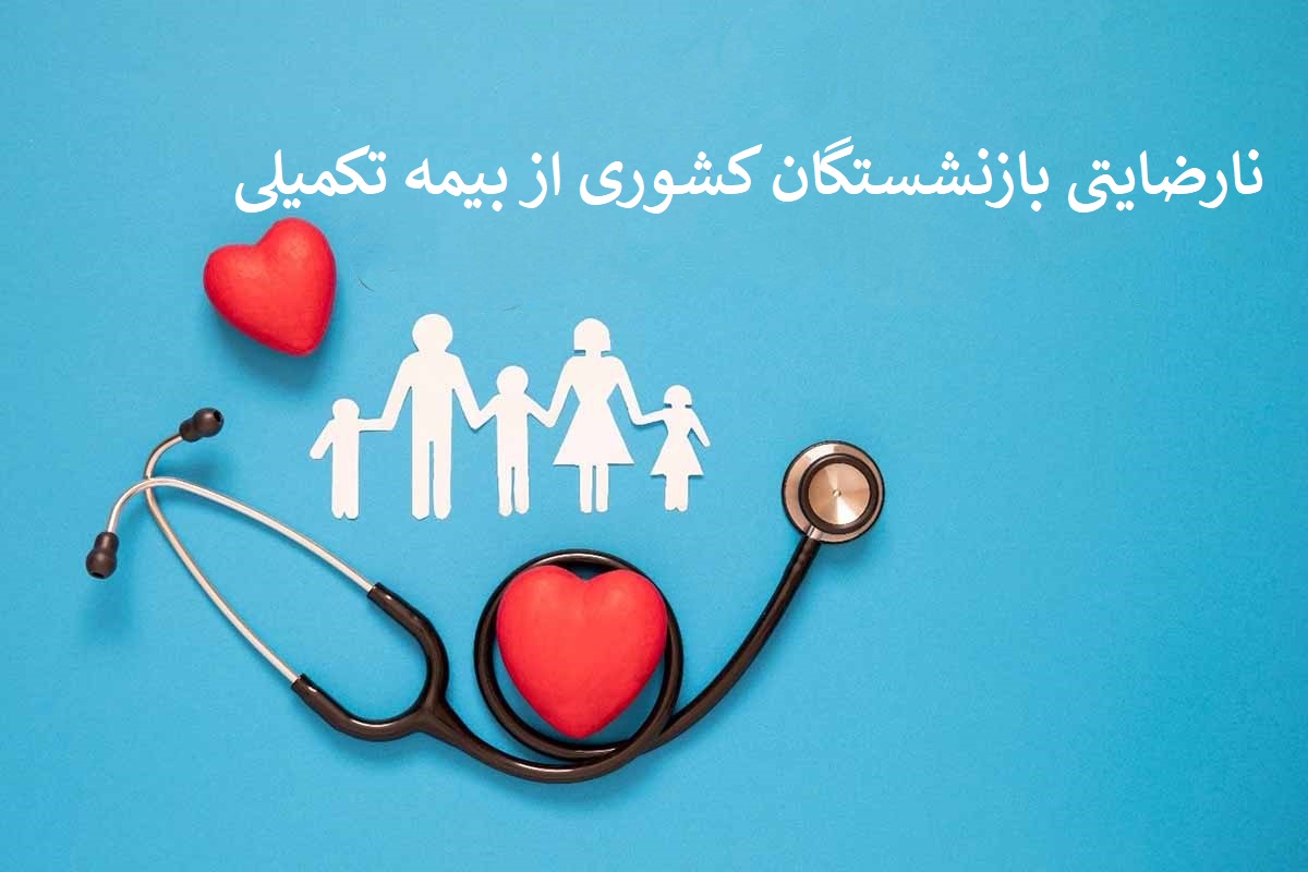 نارضایتی