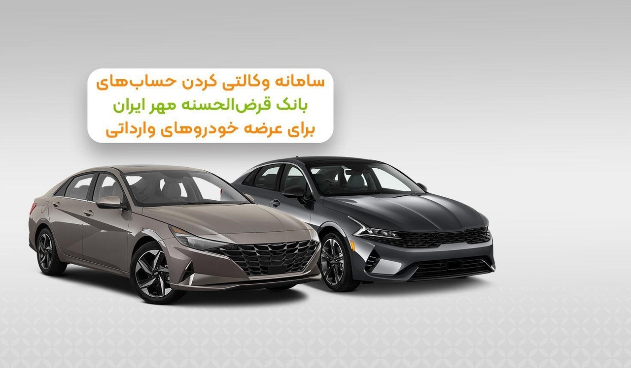 و حساب بانک مهر ایرانکالتی کردن