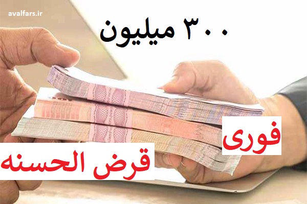 وام طرح آفتاب
