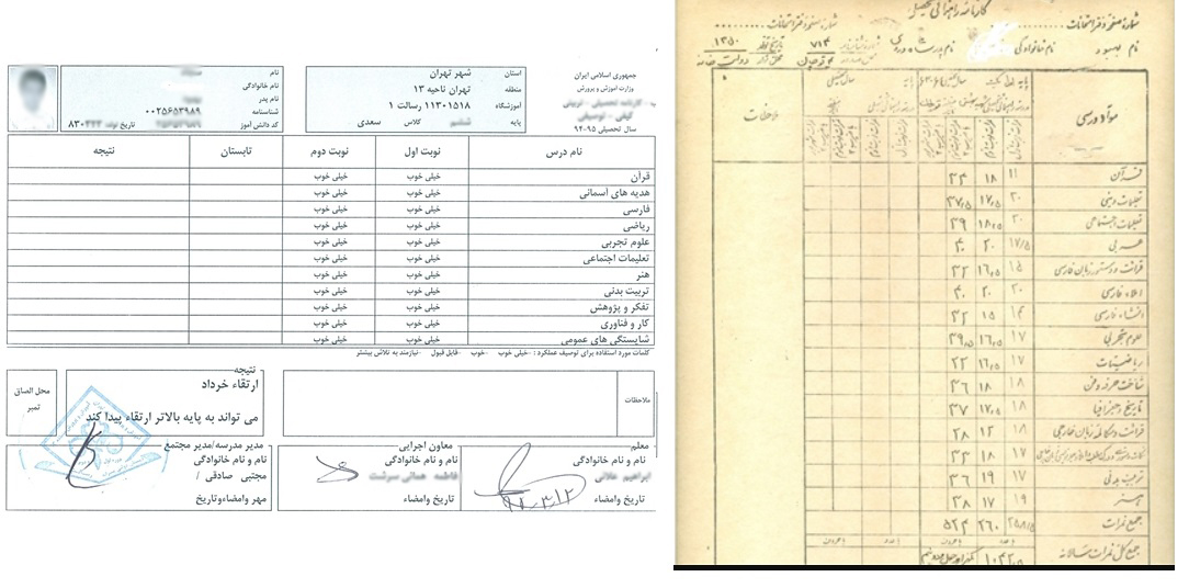 کارنامه ها