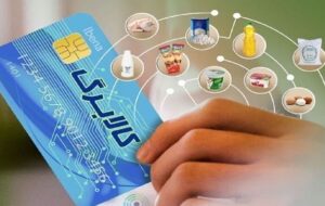 افزایش اعتبار خرید ۱۱ قلم کالا از ۱۲۰ هزار تومان به ۲۲۰ هزار تومان برای یارانه بگیران