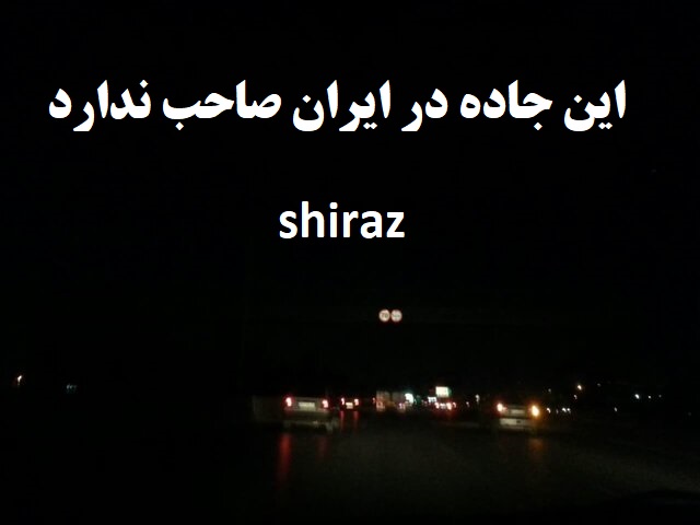 کمر بندی شیراز 2