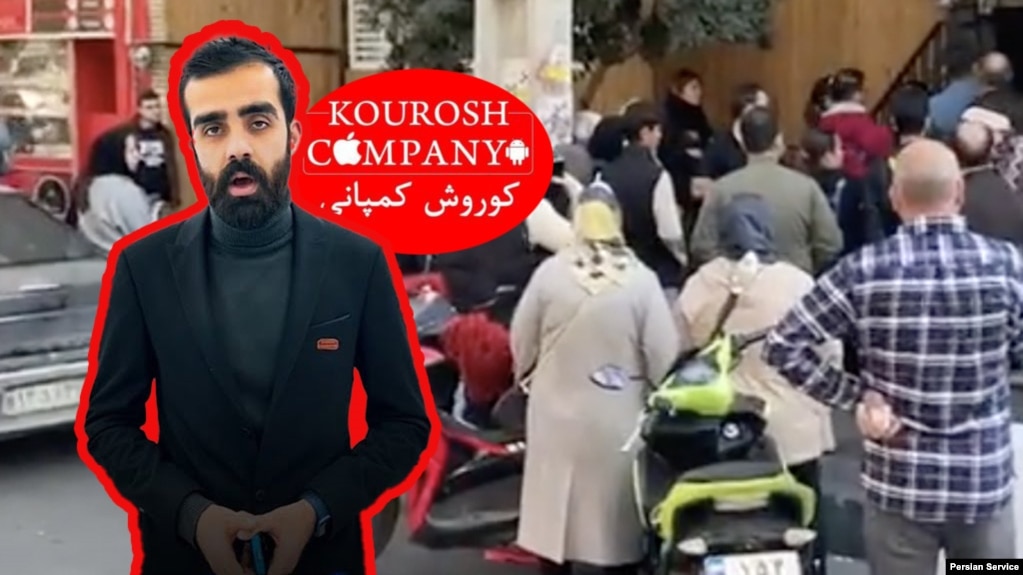 کوروش کمپانی 1