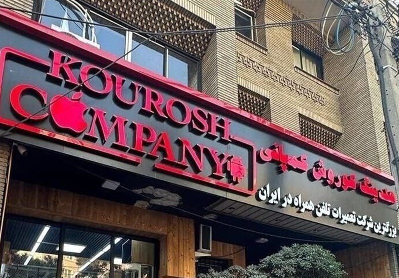 کوروش کمپانی