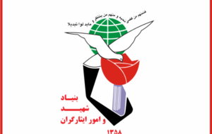 سوت‌زنی برای ایثارگران و جانبازان در بنیاد شهید راحت می شود