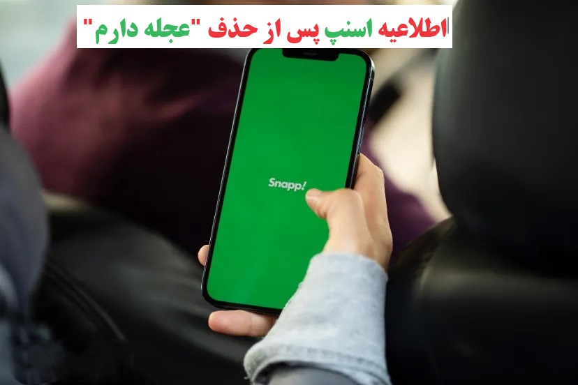 snapp application