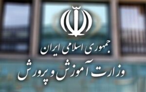 وزیر آموزش و پرورش:لو رفتن سؤالات امتحانات نهایی شایعه است/۷۲ هزار معلم در ۱۴۰۳ استخدام می‌شوند