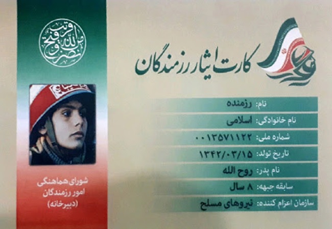ایثارگران