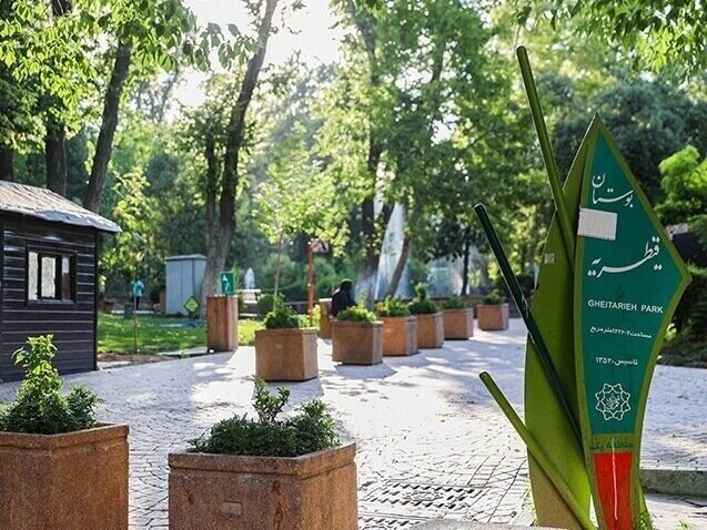 بوستان قیطریه