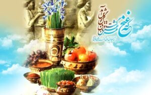 برای تبریک عید نوروز پیامک بدهیم بهتر است یا زنگ بزنیم ؟