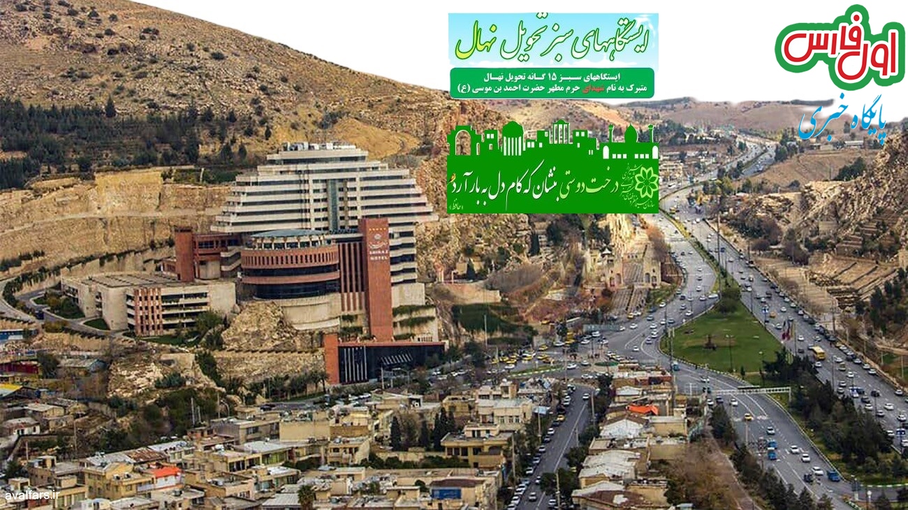 تحویل نهال رایگان به مردم شیراز 2