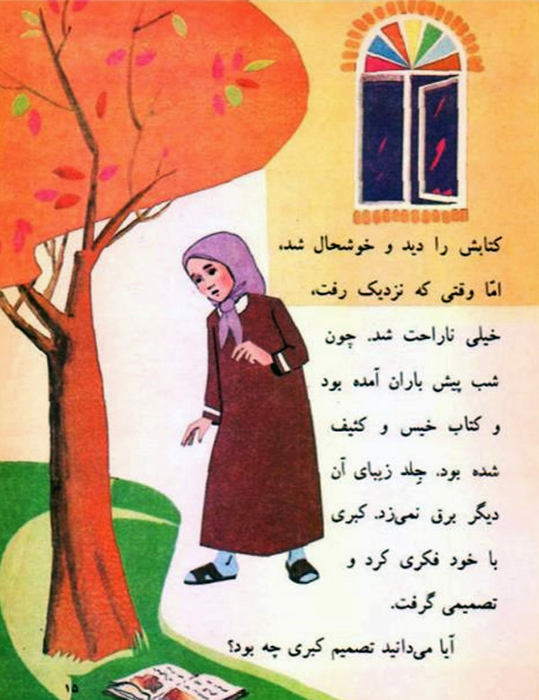 تصمیم کبری 3