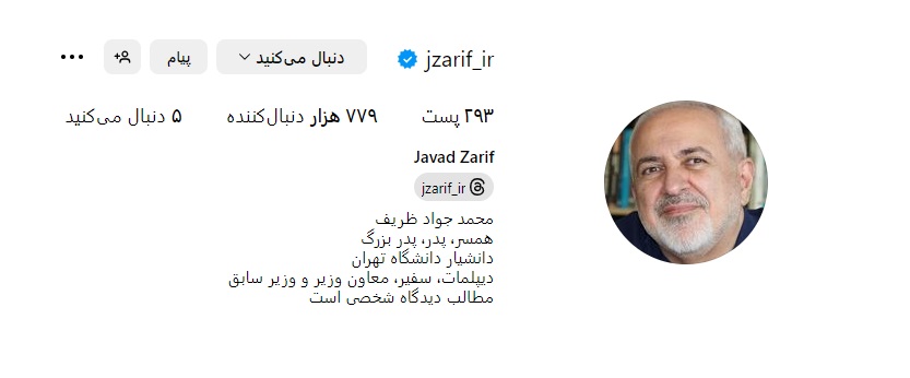 جواد ضریف