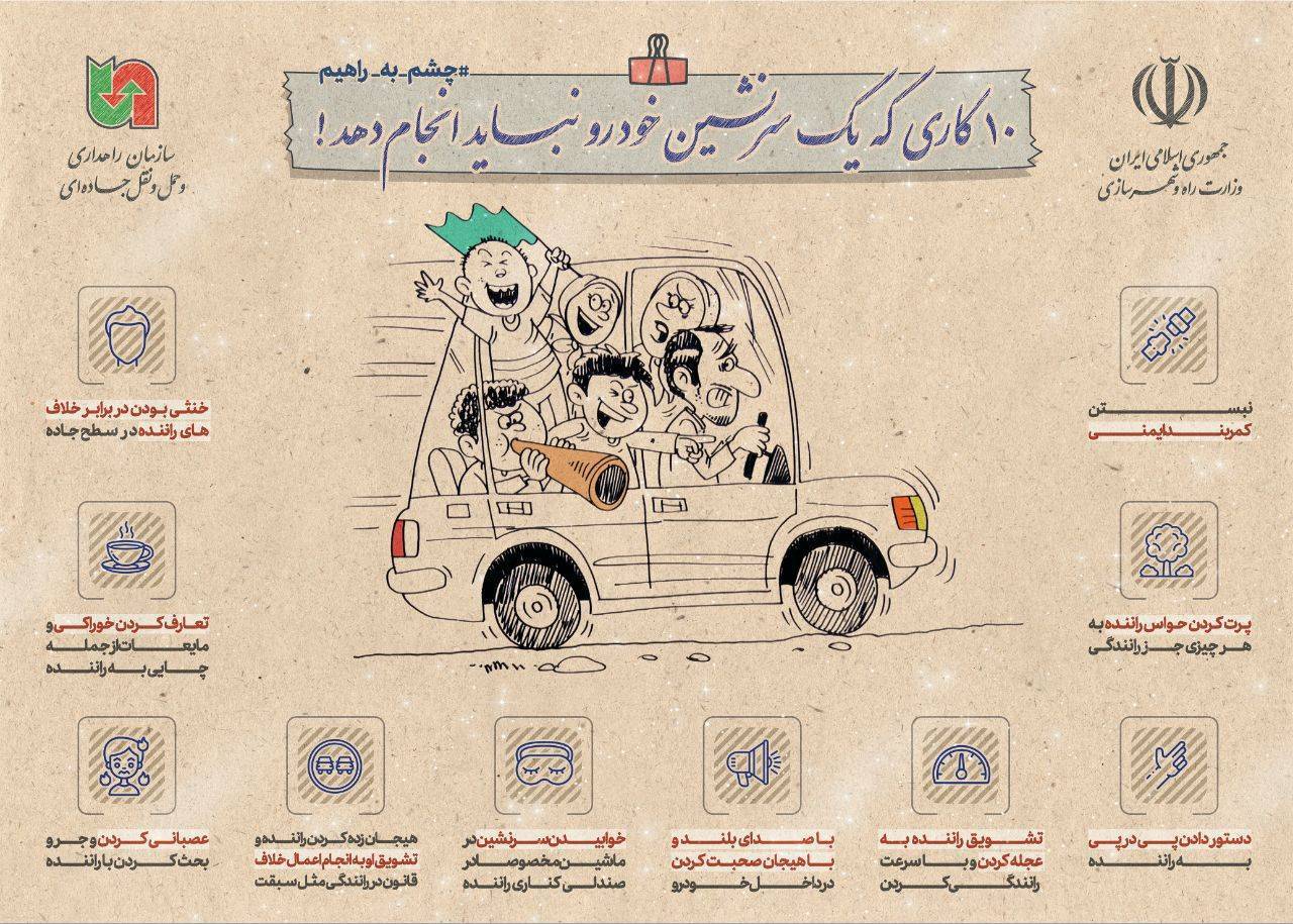راننده