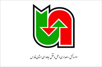راهداری استان فارس