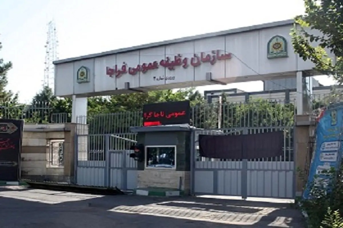 سازمانوظیفهعمومیفراجااعلامکرد