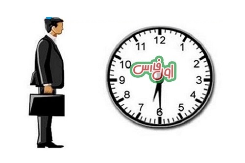 ساعت کار ادارات استان فارس