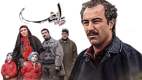 سریال پایتخت