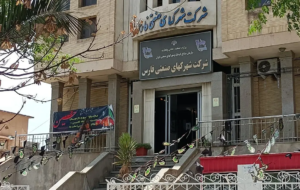 اخراج دسته جمعی کارکنان باسابقه از «شرکت شهرک‌های صنعتی فارس» که ادامه هم دارد