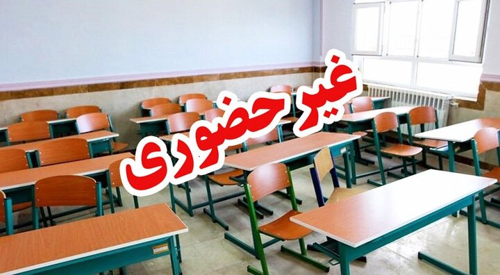 مدارس استان فارس
