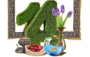 زمان برگزاری نمایشگاه سوغات ،هدایا و هنرهای دستی ، هفت سین ، گل آرایی و تزئینات منزل در شیراز