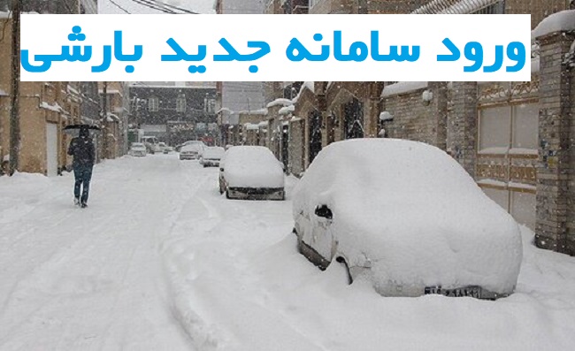 هواشناسی