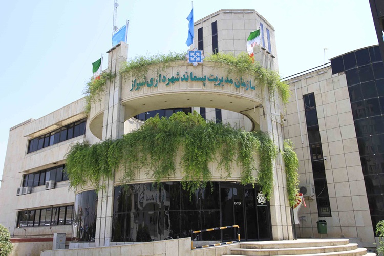 پسماند شهرداری شیراز