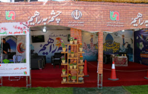 دعوت اداره کل راهداری و حمل و نقل جاده ای فارس از نخبگان استان برای مشارکت در پویش چشم به راهیم