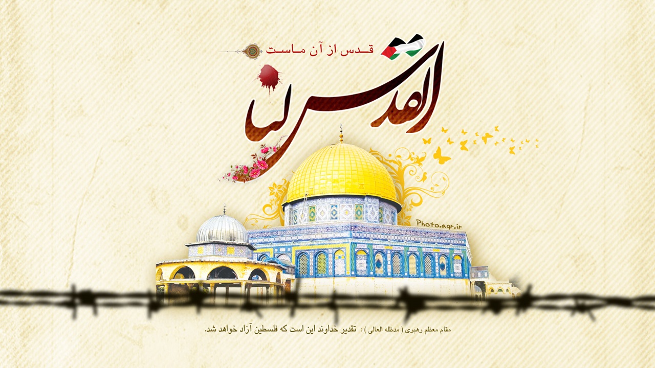 1قدس