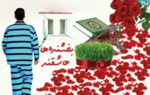 ۹۵۰ زندانی غیرعمد استان فارس منتظر کمک ۴۰ هزار تومانی شما به ستاد دیه