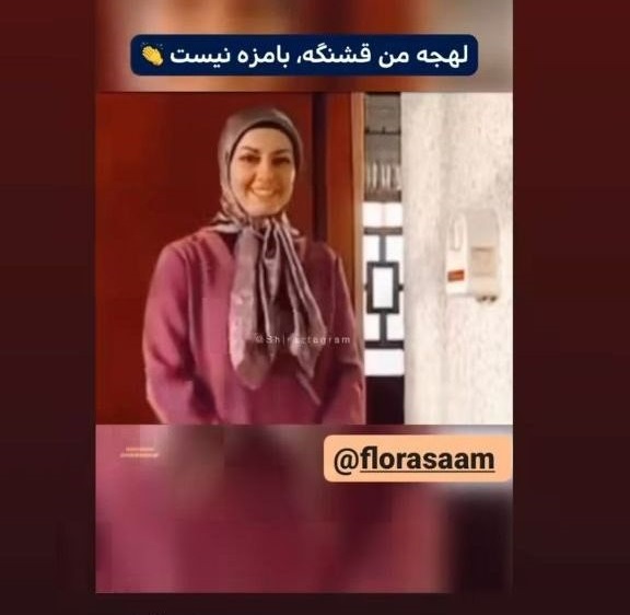آناهیتا همتی 1