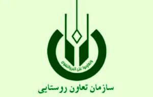 تعاونی روستایی خود را خادم مردم می داند/ انتخابات تعاون روستایی سیاخ دارنگون بی نظیر بود