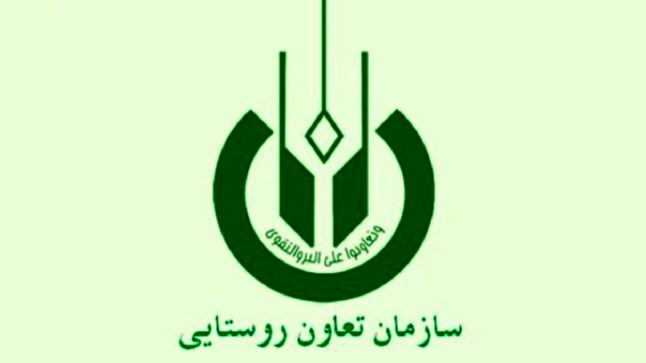 ادارات تعاون روستایی استان و شهرستان زیر مجموعه سازمان مرکزی تعاون روستایی ایران هستند